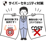 つながる時代の企業防衛【第1回：サプライチェーンに潜む「運用保守」の落とし穴】